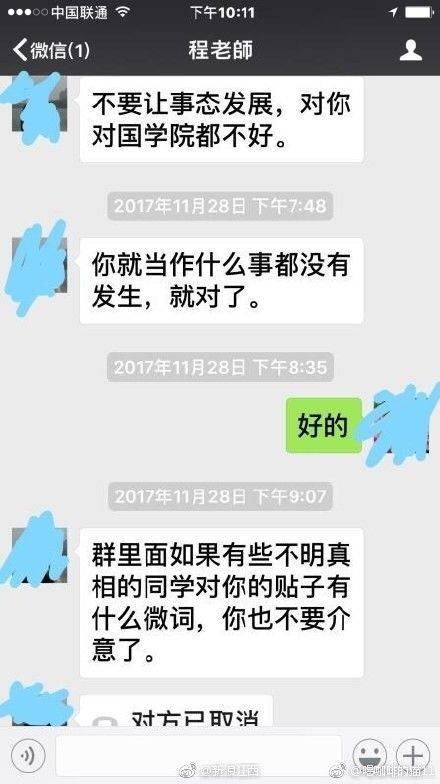 南昌大学曝性侵事件:受害者已毕业 常发奇怪动态